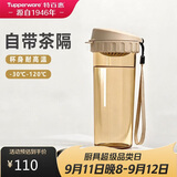 特百惠（Tupperware）茶韵500ml塑料杯男女士学生运动水杯子大容量泡茶杯 奶茶棕