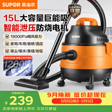 苏泊尔（SUPOR）桶式吸尘器家用强劲大吸力工业吸尘器开荒干湿吹吸尘机15L大容量EVCB-70A节日礼物