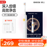 素士（SOOCAS）【中秋礼品】电动牙刷 成人声波软毛便携 PT1亮白旅行刷（享4支刷头+旅行盒） 送女友男友