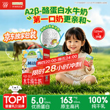 爷爷的农场A2β-酪蛋白水牛纯牛奶125ml*18盒 高钙儿童早餐学生宝宝水牛奶
