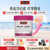 Swisse斯维诗葡萄籽烟酰胺片原花青素维C维E淡化色素提亮肌肤 300片/瓶