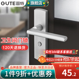 固特（GUTE）门锁卫生间太空铝厕所无钥匙室内卧室房洗手间厕不带钥匙换锁请看 608铝白【110-40】直把手 左右通用