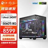宁美 龙魂14代i5 14600KF/RTX5060Ti/AI算力办公设计台式电脑主机/DIY组装电脑 U5-245KF+5060Ti|配置八 全系精选高规用料