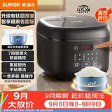 苏泊尔（SUPOR）电饭煲2-3人小容量3升天青瓷有钛电饭锅家用多功能煮饭煮粥智能预约电饭煲【新品】SF30FC1083