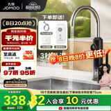 九牧（JOMOO）电热水龙头冷热即热式快速加热洗菜盆厨房水龙头33251-946/HB-Z