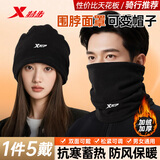 特步骑行围脖套保暖男女防寒风尘冬季面罩头套护脸围巾帽子户外车黑色