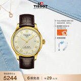 天梭（TISSOT） 手表 力洛克系列男表 瑞士机械男士皮带腕表商务表生日礼物