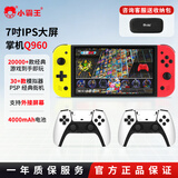 小霸王Q960掌上PSP游戏机一体连接电视7英寸屏双人对战街机怀旧成人掌机模拟器体感数码产品亲子娱乐礼物 Q960 64G+无线双手柄 战神升级版Q960+可连接电视