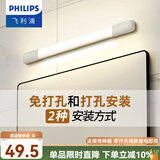 飞利浦（PHILIPS）LED镜前灯卫生间镜柜灯免打孔快捷安装防水雾浴室洗漱台化妆灯 宽体款【20W】0.6米暖白光
