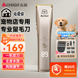 志高（CHIGO）专业宠物留毛电推剪剃毛器电推子宠物店专用电动理发器狗推子剃毛刀家用猫咪金毛剃毛毕业礼物02-2