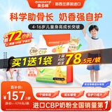 Maxinatal美多棒CBP儿童成长奶粉青少年长高学生奶粉750g新西兰原装进口