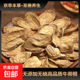 牛蒡根正宗黄金牛蒡茶护肝养肝特级牛棒茶祛湿养生野生牛榜根 牛蒡根1斤
