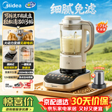 美的（Midea）破壁机家用1.75L大容量3-5人豆浆机全自动免手洗变频果汁辅食机杀菌研磨料理线下同款