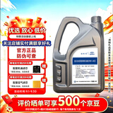 捷欧得全合成高端汽机油0W-40 SP级4L适用大众迈腾探岳速腾途观京东养车