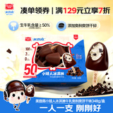 美登高小矮人冰淇淋 牛乳奥利饼干味巧克力脆皮348g/盒牛奶雪糕冰激凌
