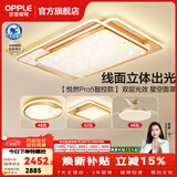 欧普照明（OPPLE）LED吸顶灯后现代高端超薄客厅卧室餐厅灯具灯饰套餐 主推-全光谱智控款A5【两室2厅】