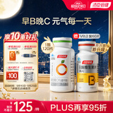 汤臣倍健维生素c橙子味120片补充vc族男女士非泡腾咀嚼片