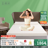 金橡树 泰国原产进口95D乳胶床垫94%天然乳胶防螨抑菌 泰梦PLUS 200*180*7.5cm【95D升级加厚偏硬】 泰国原芯进口