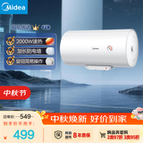 美的（Midea）【租房优选】40升电热水器2000W家用出租屋节能抑菌安全防电墙F40-20F1(H)