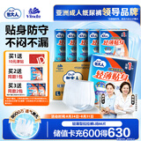包大人（Dr.P）轻薄成人拉拉裤L66片（腰围：66-135cm）老年人产妇 内裤型纸尿裤