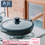 典匠 铸铁平底锅牛排煎锅无涂层加厚生铁煎蛋锅家用烙饼锅聚油平底锅 24cm聚油煎锅
