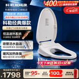 科勒（KOHLER） 智能马桶盖智能坐便盖板加热冲洗马桶座圈洁身器 速热全功能款K-18649T极速达