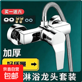 精铜浴室冷热水龙头开关热水器暗装淋浴龙头花洒套装全铜混水阀 【旗舰加厚】精铜淋浴龙头