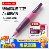 思笔乐（STABILO）胖胖铅【开学必备】 德国儿童自动铅笔3.15mm 安全无毒正姿文具 粉色
