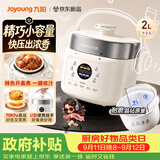九阳（Joyoung）一人食迷你电压力锅2L 开盖火锅耐磨晶钻原釜内胆宝宝粥便携式压力锅电饭煲HA-SE1H22 1-3人 2L