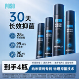 FOSO鞋子除臭杀菌喷雾剂羽毛球运动鞋袜银离子防臭神器王小羽推荐 伊索香味350ml【4瓶装】