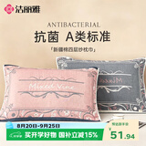 洁丽雅100%A类抗菌新疆棉四层纱布枕巾 摩登时代-粉 52*78cm一对装