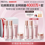 珀莱雅紧致肌密水乳套装护肤品套装礼盒抗皱化妆品套装生日礼物中秋礼盒