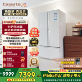 卡萨帝揽光533升法式多门冰箱零嵌入双系统700宽一级能效大容量家电以旧换新政府补贴至高立减15%