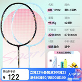 川崎（KAWASAKI）羽毛球拍超轻碳素中杆对拍KD-1PRO黑红+蓝色已穿线+6球+手胶+拍包