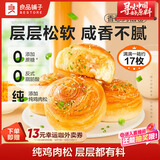 良品铺子香葱肉松手撕面包800g学生营养早餐点心吐司休闲零食囤货下午茶