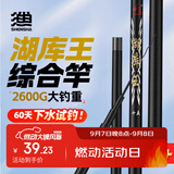 神鲨湖库王3.6米鱼竿超轻超硬碳素钓鱼竿手竿台钓竿鲤鱼杆鲫鱼竿渔具