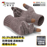 啄木鸟（TUCANO）羊毛手套男秋冬季户外时尚触屏防寒保暖加厚骑行开车针织毛线手套