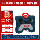 博世（BOSCH）麻花钻头石工木工钻头螺丝批倒角钻头套筒（33件套）圆柄混合套装