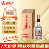五粮液 五粮春 二代春 2021年 浓香型白酒 45度 500ml 单瓶 陈年老酒【京东老酒】