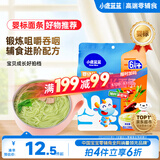 小鹿蓝蓝婴标面条200g 6月+猪肝菠菜味 宝宝辅食婴幼儿面条儿童营养线面