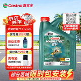 嘉实多（Castrol）磁护智E版 全合成机油 5W-40 SP A3/B4 4L 汽车保养 京东养车自营