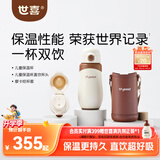 世喜儿童保温杯直饮吸管杯大容量316L不锈钢棕杯套+直饮杯头 一杯双饮