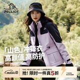 伯希和（Pelliot）【山色】冲锋衣女三合一男春秋户外防水徒步外套12040106霜紫XL