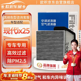 欧积二滤套装空调滤芯+空气滤芯滤清器/15-19款现代ix25