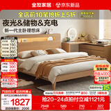 全友（QUANU）家居原木风主卧双人床多功能床头大床高脚小户型家具床头充电储物 单床+床垫 1.8x2米【可充电+两侧氛围灯+床头可储物】