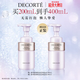 黛珂植物欣韵洗颜泡沫洁面乳200ml洗面奶清洁按压起泡