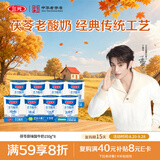三元茯苓 凝固型酸奶 原味酸牛奶150g*8 低温奶 酸奶 新老装交替发