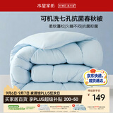 水星家纺被子春秋被 可机洗学生宿舍A类秋冬纤维被芯被褥150*210cm约3.3斤