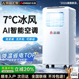 志高【3秒速冷｜京品汇聚】移动空调单冷暖制冷一体无外机可移动立柜窗式免安装便携室内厨房小型空调 【小1.5匹单冷】送货上门丨不冷免费退 进口凯邦电机丨7℃冰风丨瞬降全屋丨送货入户免安装