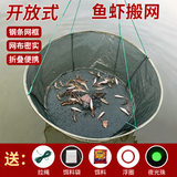 悠梵萌园林养护农业资材 渔网可折叠养殖笼地网鱼虾网笼尼龙敞口式渔网